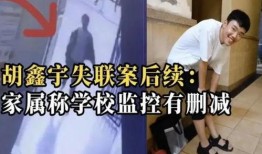 江西高中生失踪爆料视频,揭开神秘失踪背后的真相
