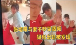 冬嫂老公爆料视频