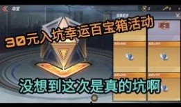 穿越火线百宝箱最新爆料,神秘道具抢先看，惊喜不断！