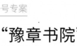 书院事件爆料视频大全下载,全程回顾与深度分析