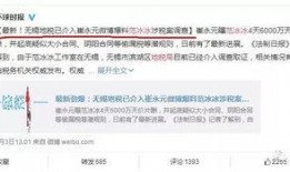 娱乐圈爆料渠道在哪,揭秘幕后真相的神秘通道