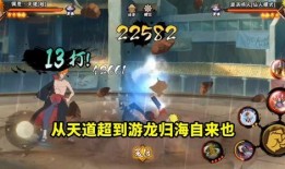 天道超哥技能爆料视频播放,视频爆料带你领略绝世风采