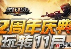 生死狙击2月份最新活动爆料,神秘活动提前曝光，福利大放送！