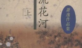 饮马流花河在线观看,在线重温古风画卷