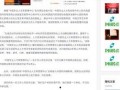 新闻社爆料,新闻社揭露重大事件内幕