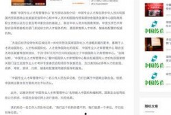 新闻社爆料,新闻社揭露重大事件内幕