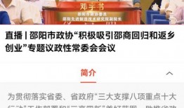 邵阳新闻爆料怎么联系,揭秘线索获取途径，一键联系记者！