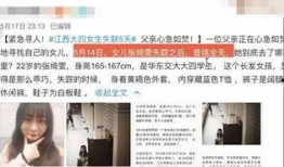 江西高中生失踪爆料视频,揭开神秘失踪背后的真相
